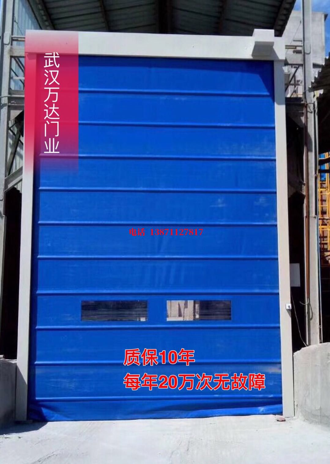 山阴防爆卷帘门_COPY